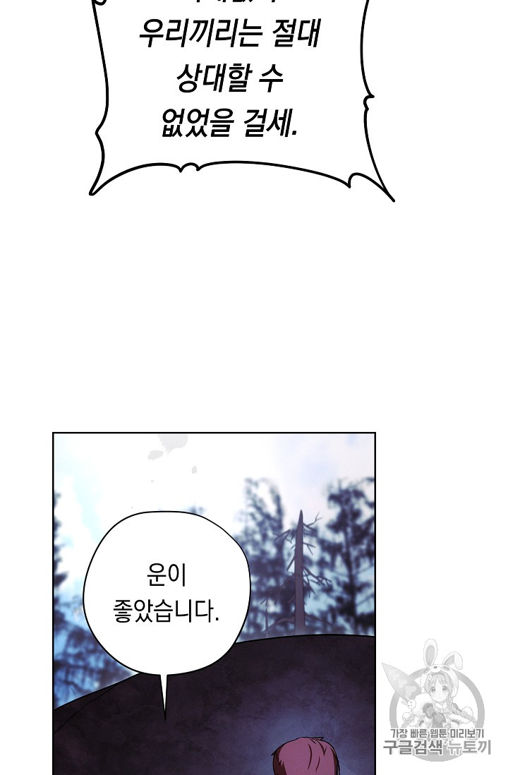 The Live Ch.21 p67