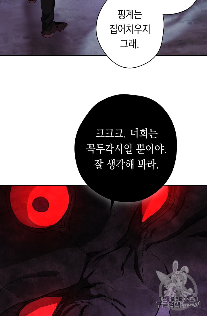 The Live Ch.21 p72