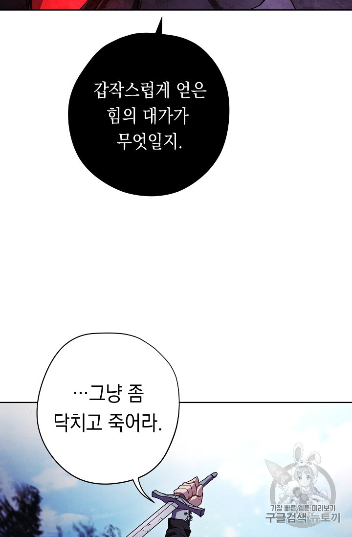 The Live Ch.21 p73