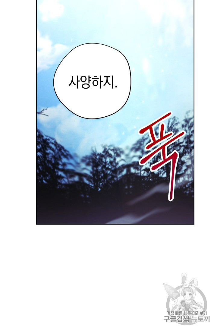 The Live Ch.21 p75