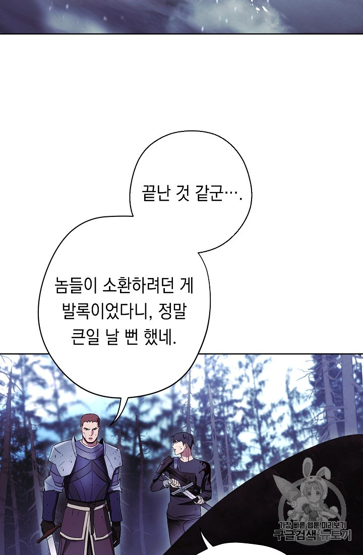 The Live Ch.21 p78