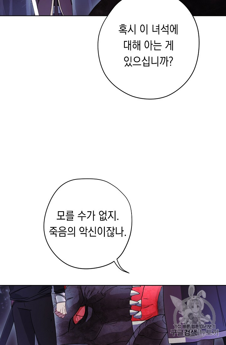 The Live Ch.21 p79
