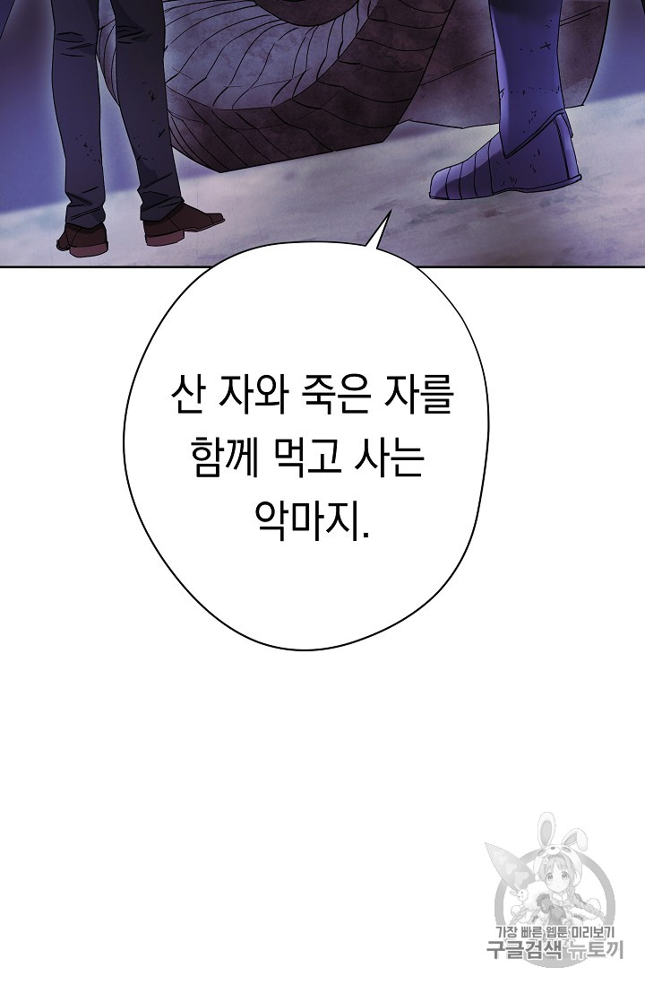 The Live Ch.21 p80