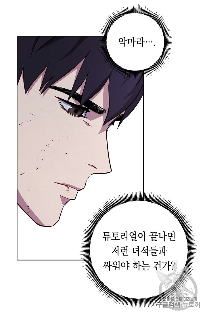 The Live Ch.21 p81