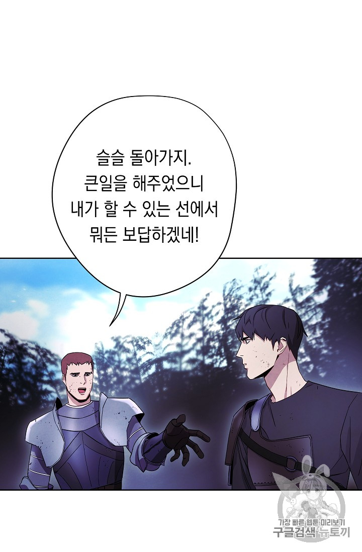 The Live Ch.21 p82