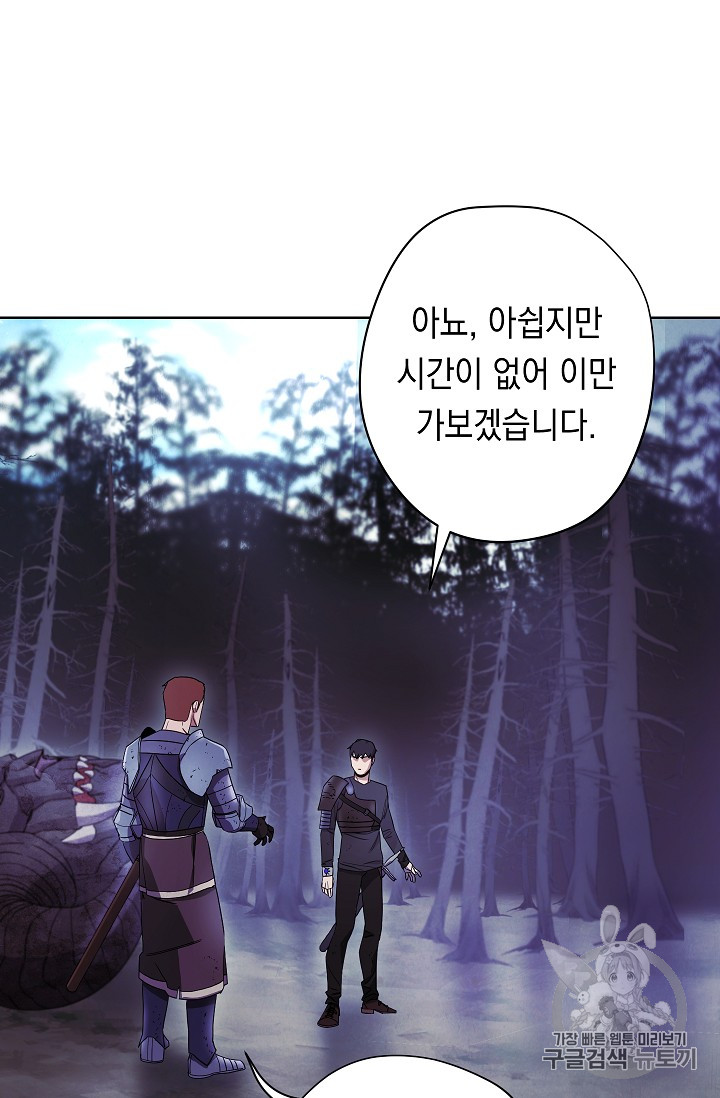 The Live Ch.21 p83