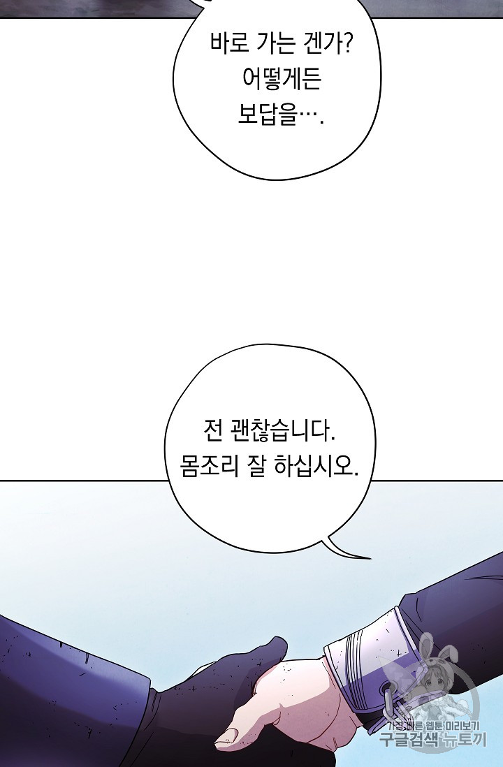 The Live Ch.21 p84