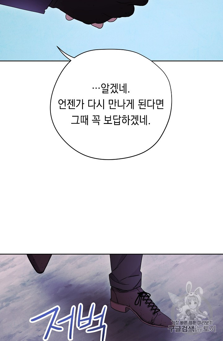 The Live Ch.21 p85