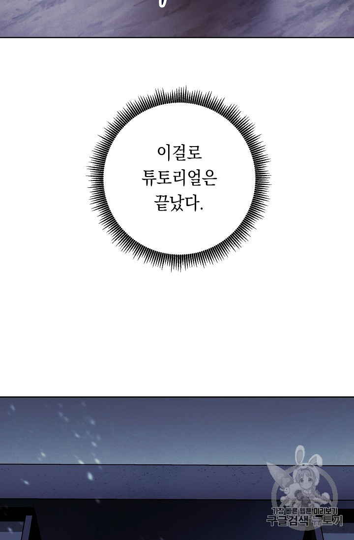The Live Ch.21 p86