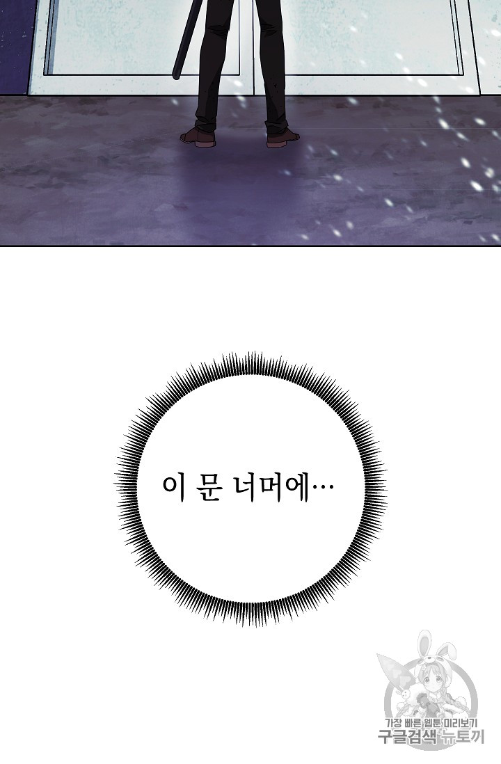 The Live Ch.21 p88