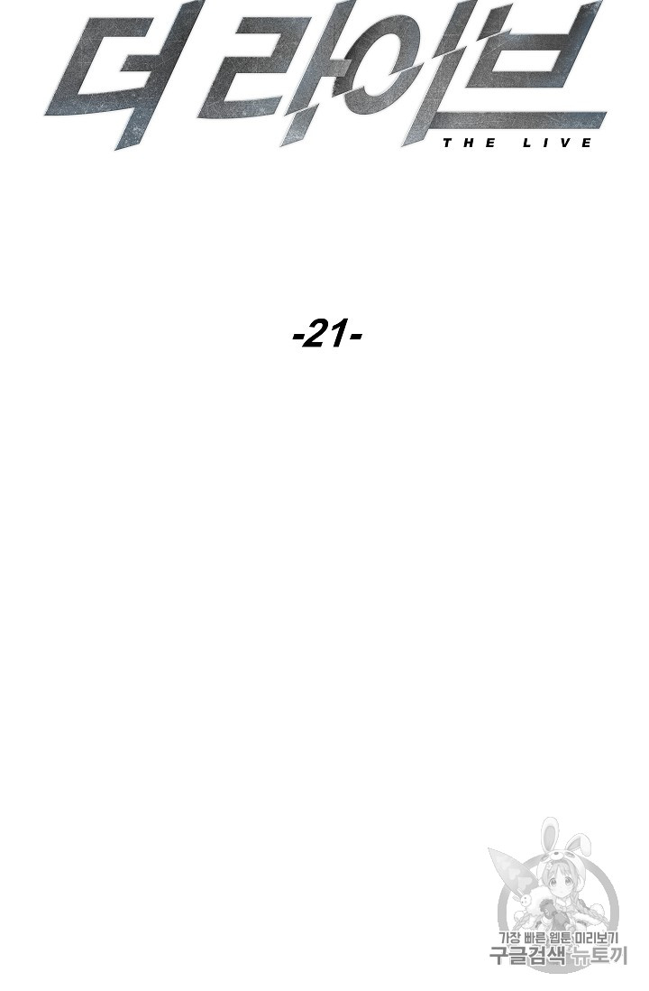 The Live Ch.21 p9