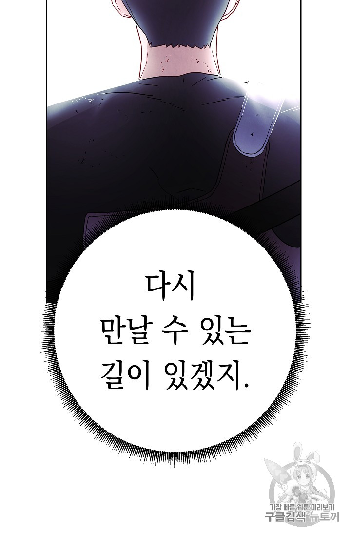 The Live Ch.21 p90