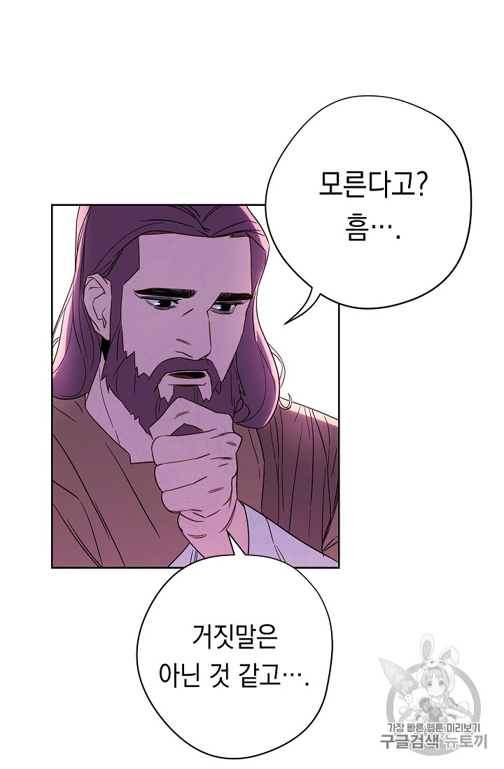 The Live Ch.22 p10