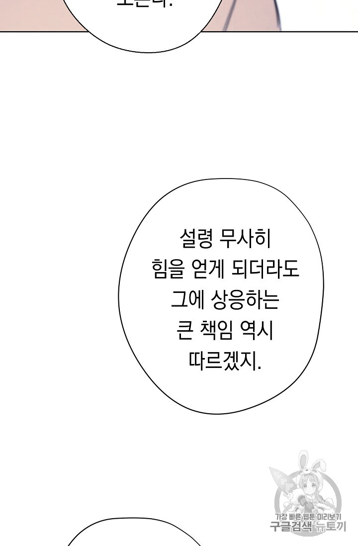 The Live Ch.22 p17