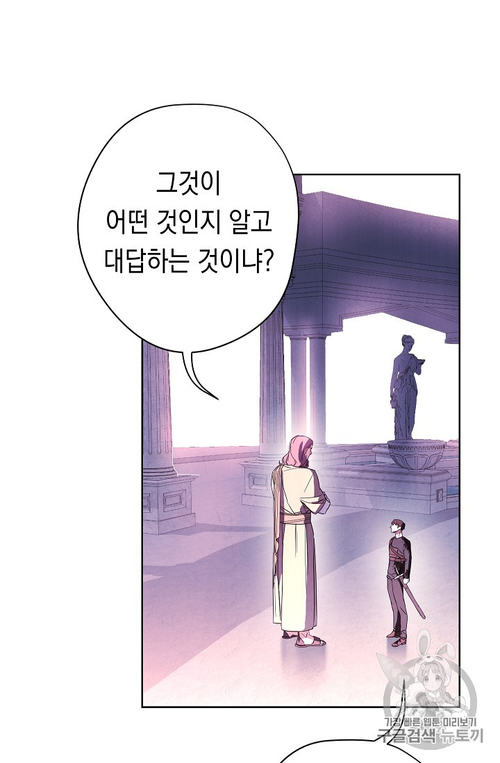The Live Ch.22 p21