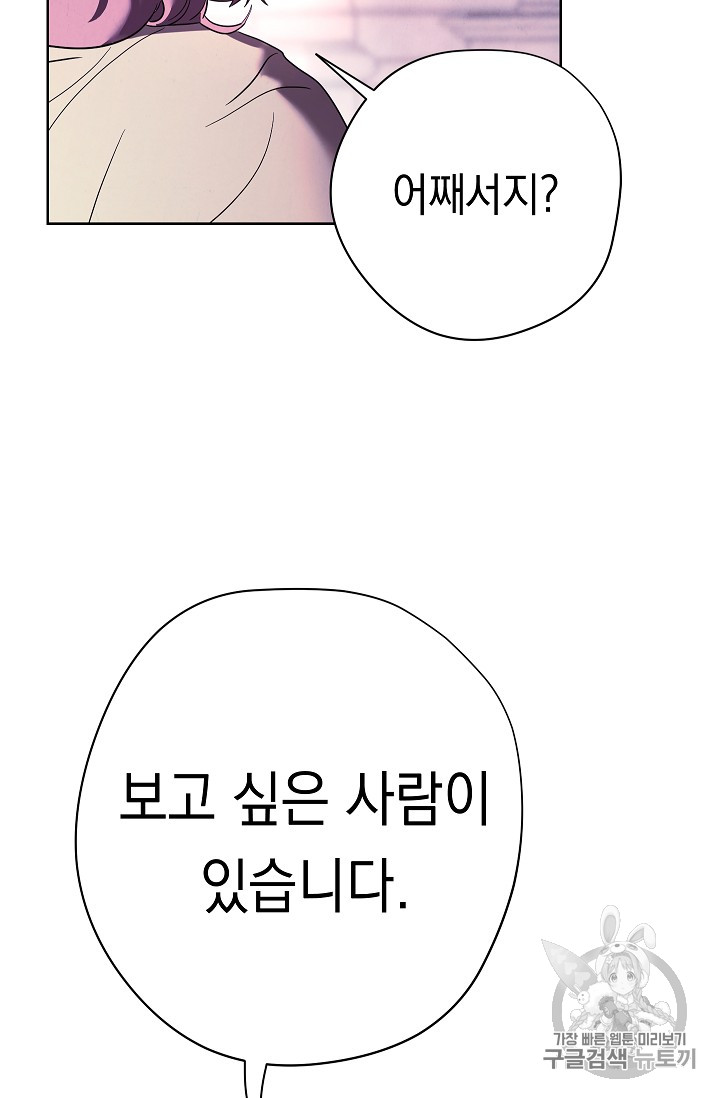 The Live Ch.22 p23
