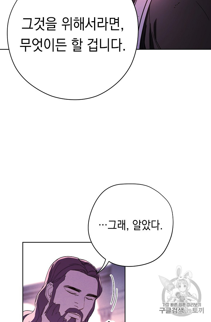 The Live Ch.22 p25