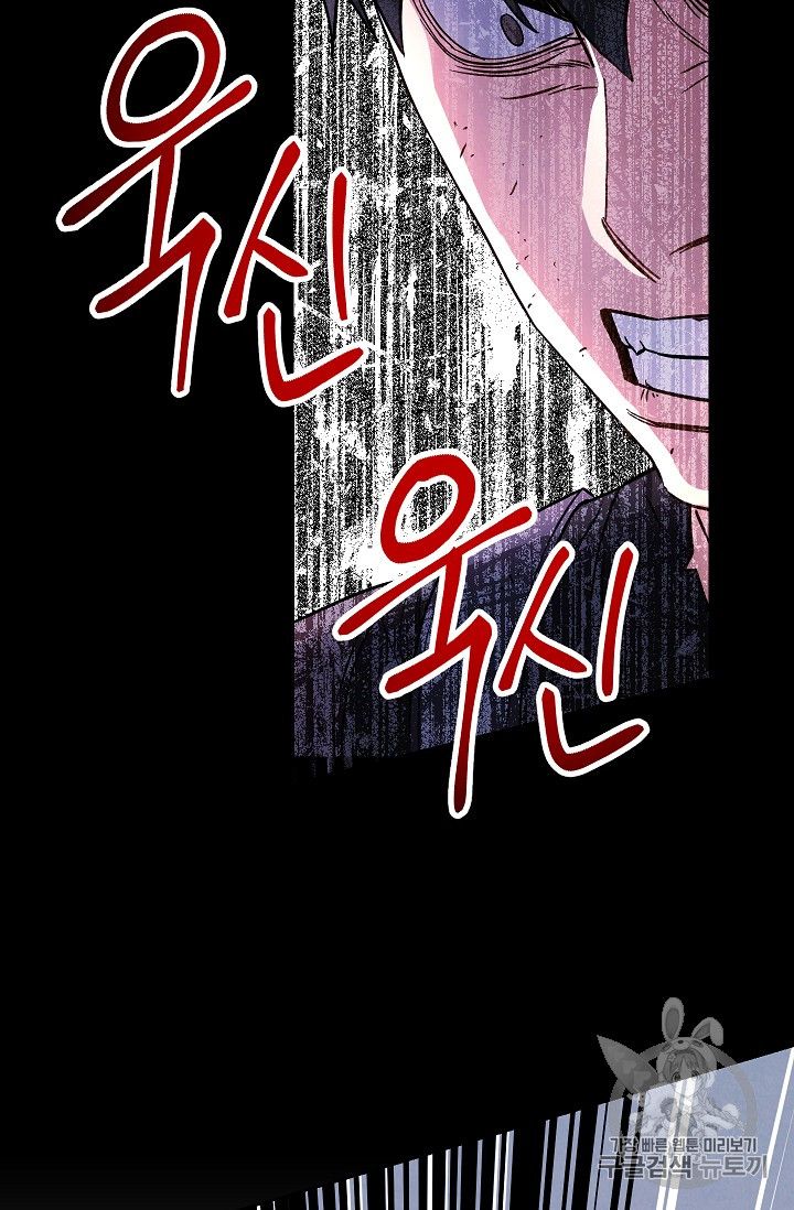 The Live Ch.22 p30