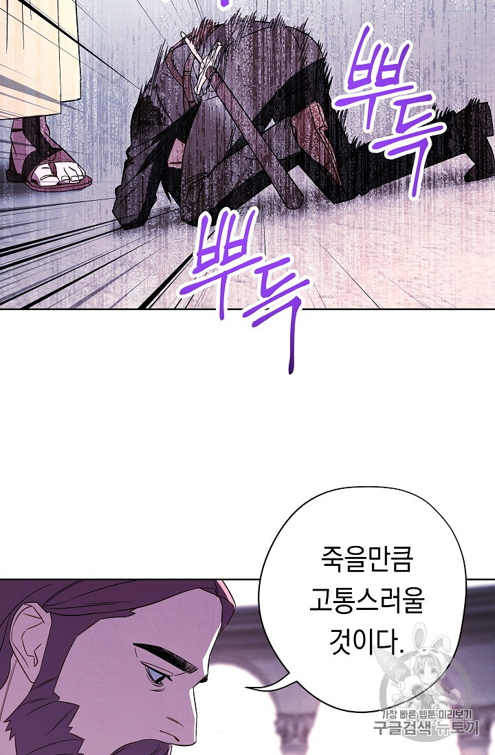 The Live Ch.22 p32