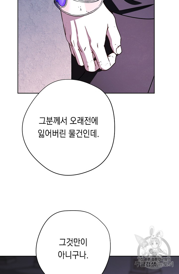 The Live Ch.22 p5