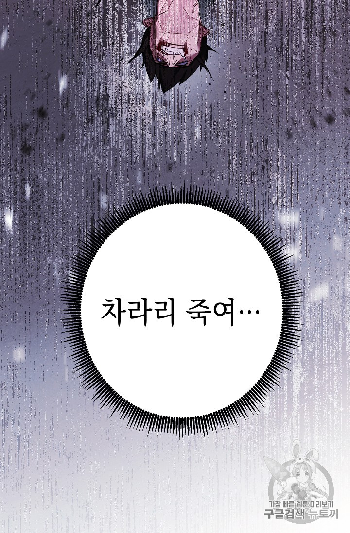 The Live Ch.22 p52