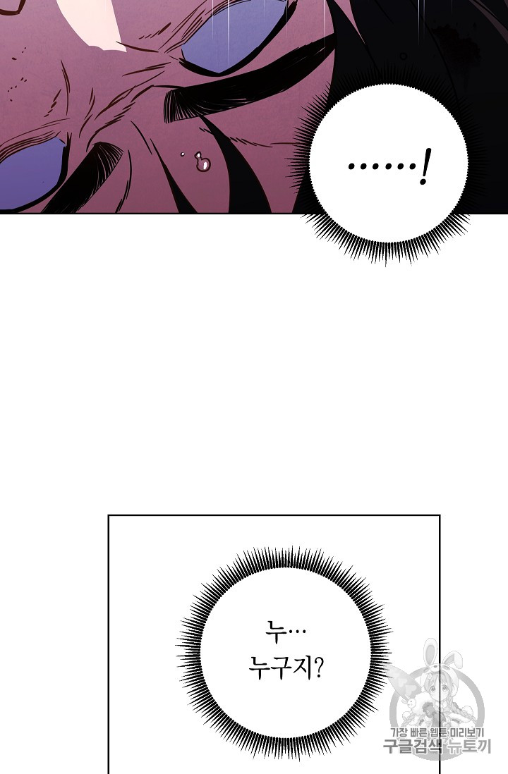 The Live Ch.22 p54