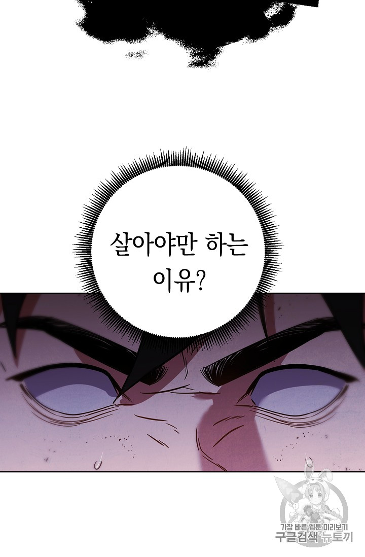 The Live Ch.22 p56