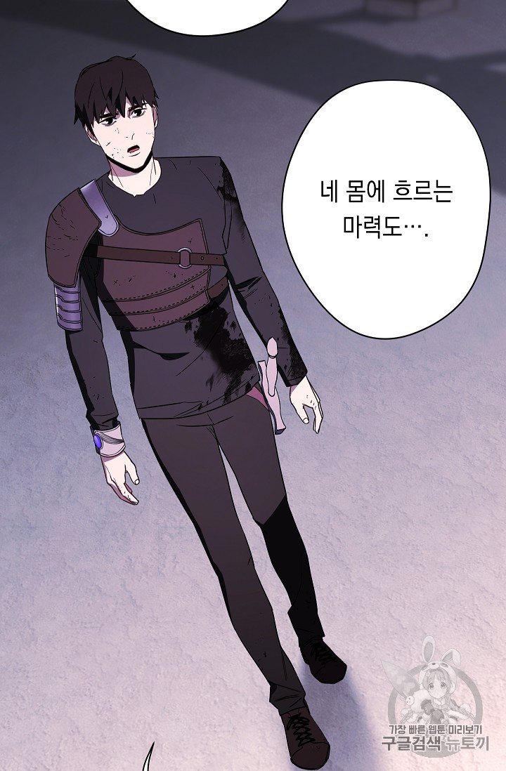 The Live Ch.22 p6