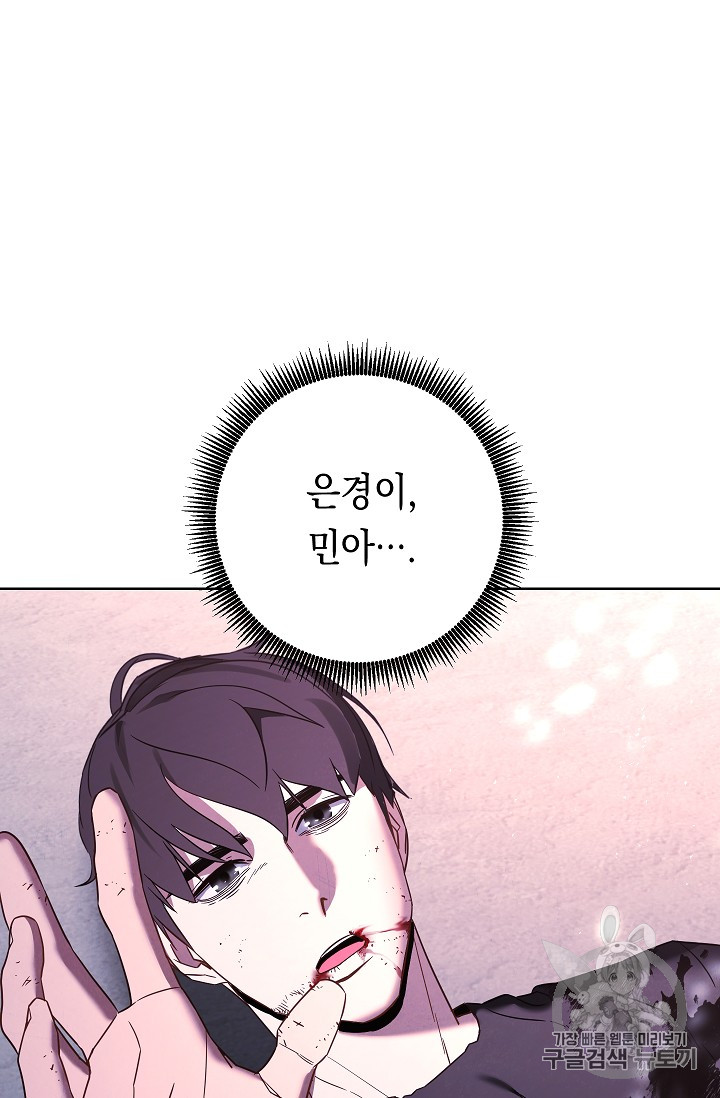 The Live Ch.22 p61