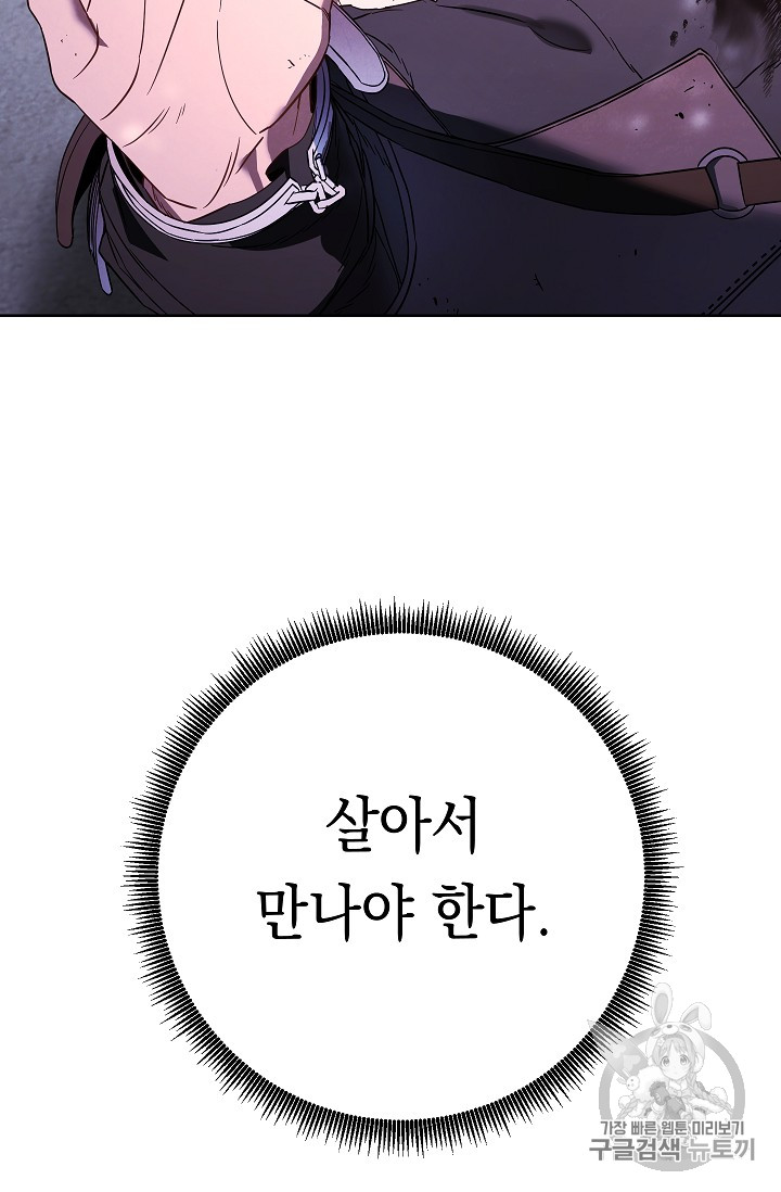 The Live Ch.22 p62