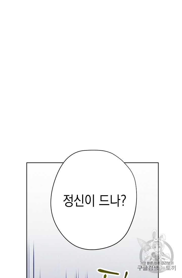 The Live Ch.22 p65