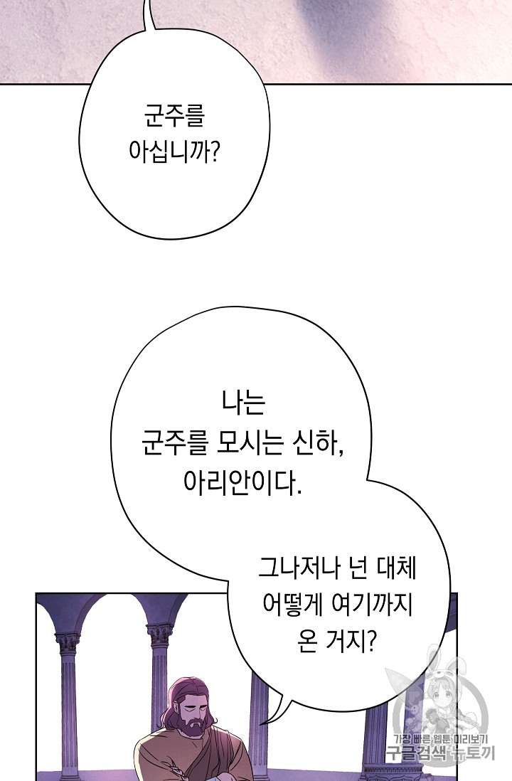 The Live Ch.22 p7