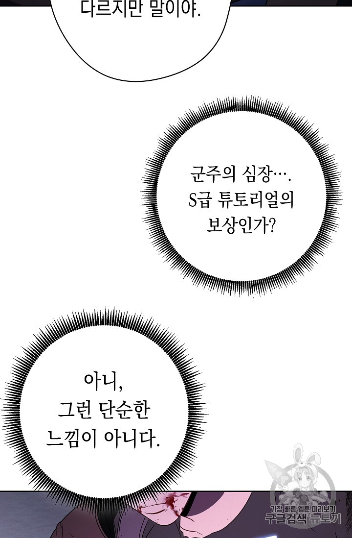 The Live Ch.22 p70