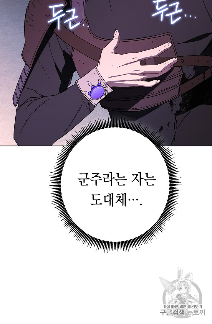 The Live Ch.22 p71