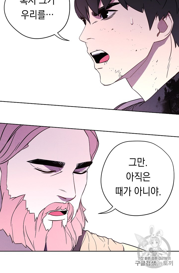 The Live Ch.22 p75