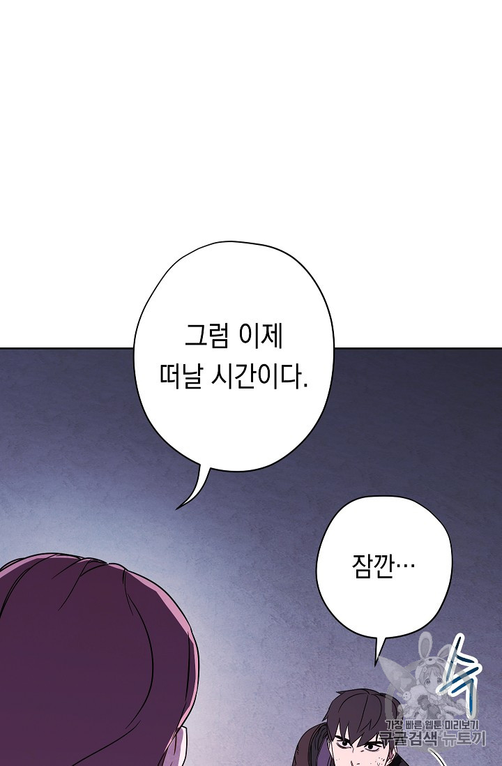 The Live Ch.22 p76