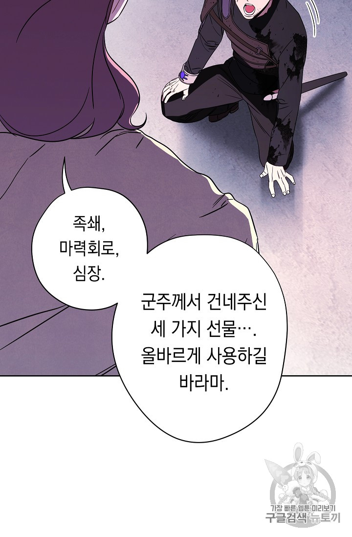 The Live Ch.22 p77
