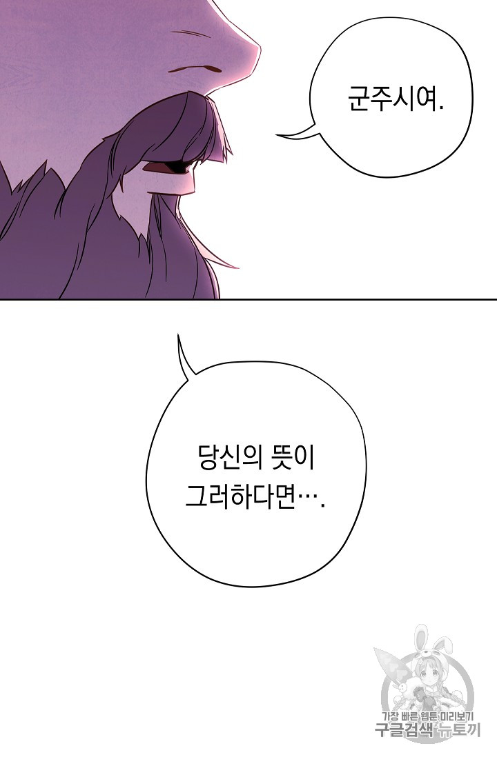 The Live Ch.22 p79