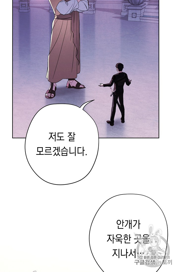 The Live Ch.22 p8