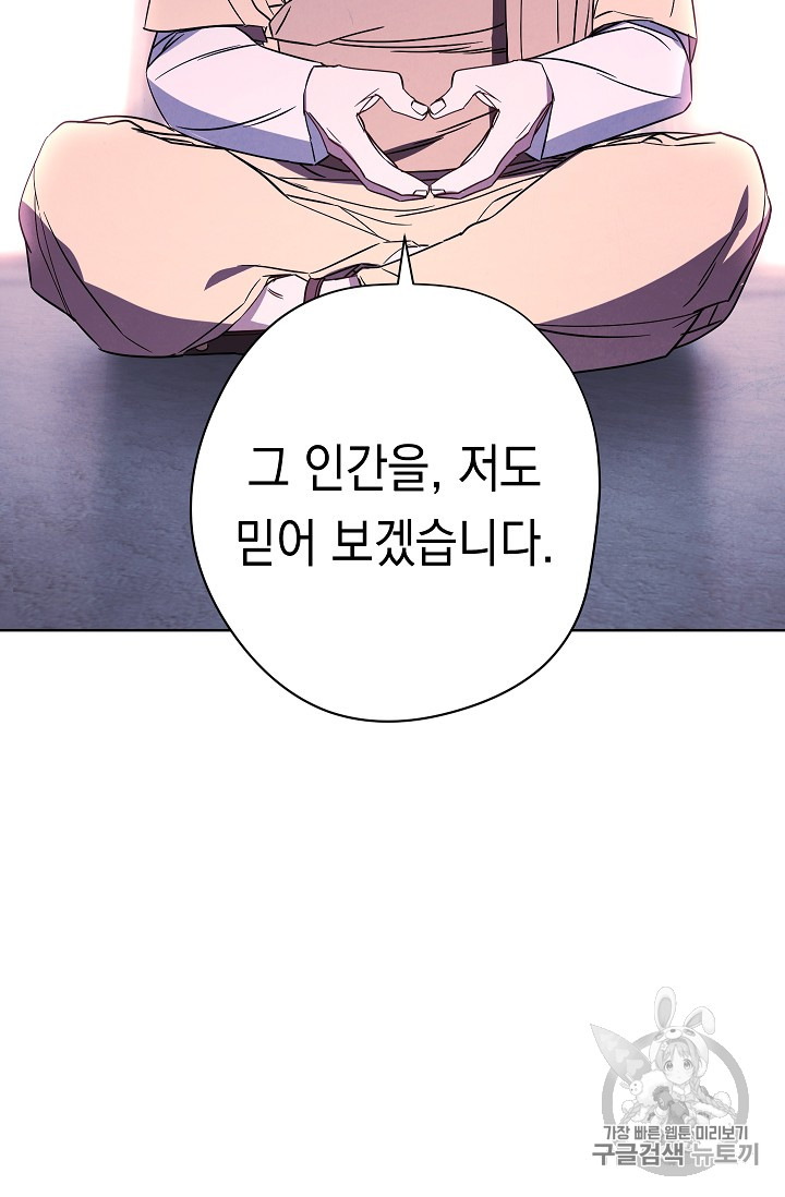 The Live Ch.22 p81