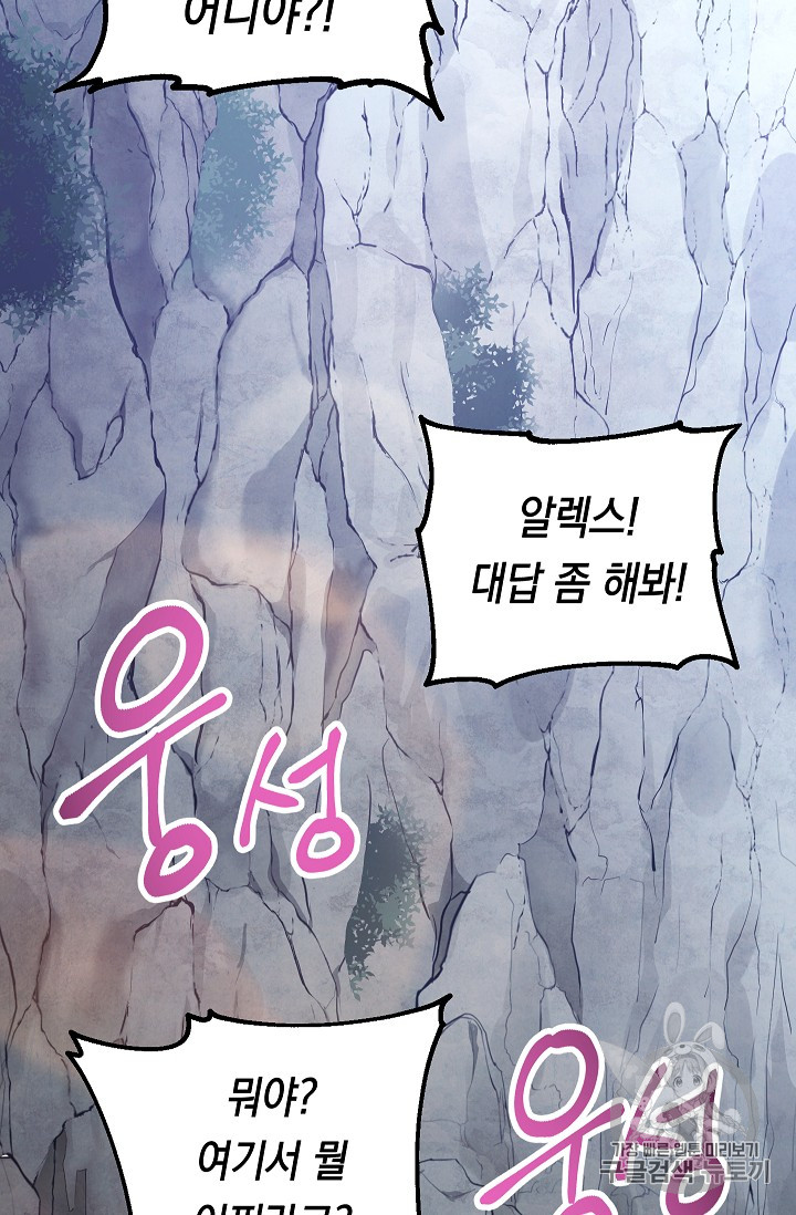 The Live Ch.22 p86
