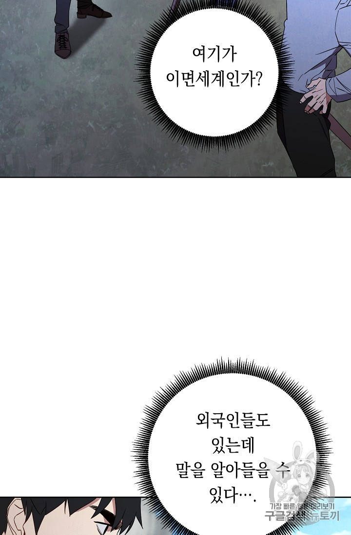 The Live Ch.22 p88