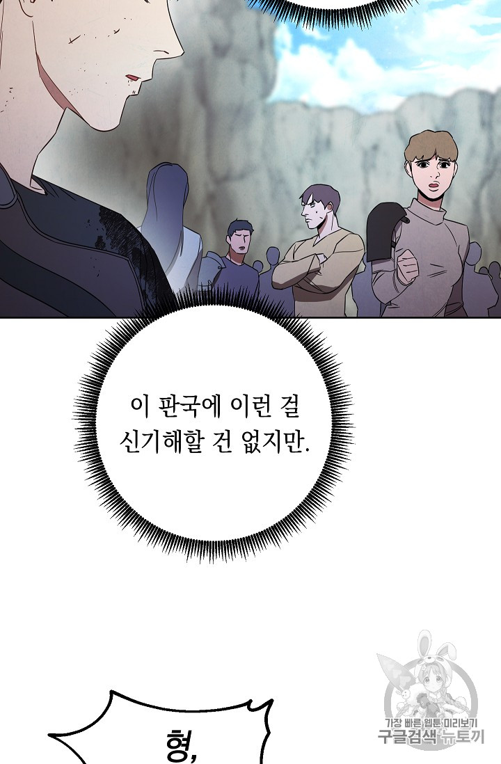 The Live Ch.22 p89