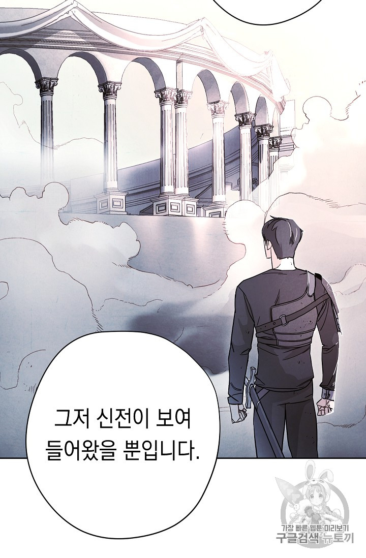 The Live Ch.22 p9