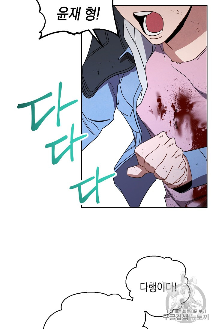 The Live Ch.22 p90