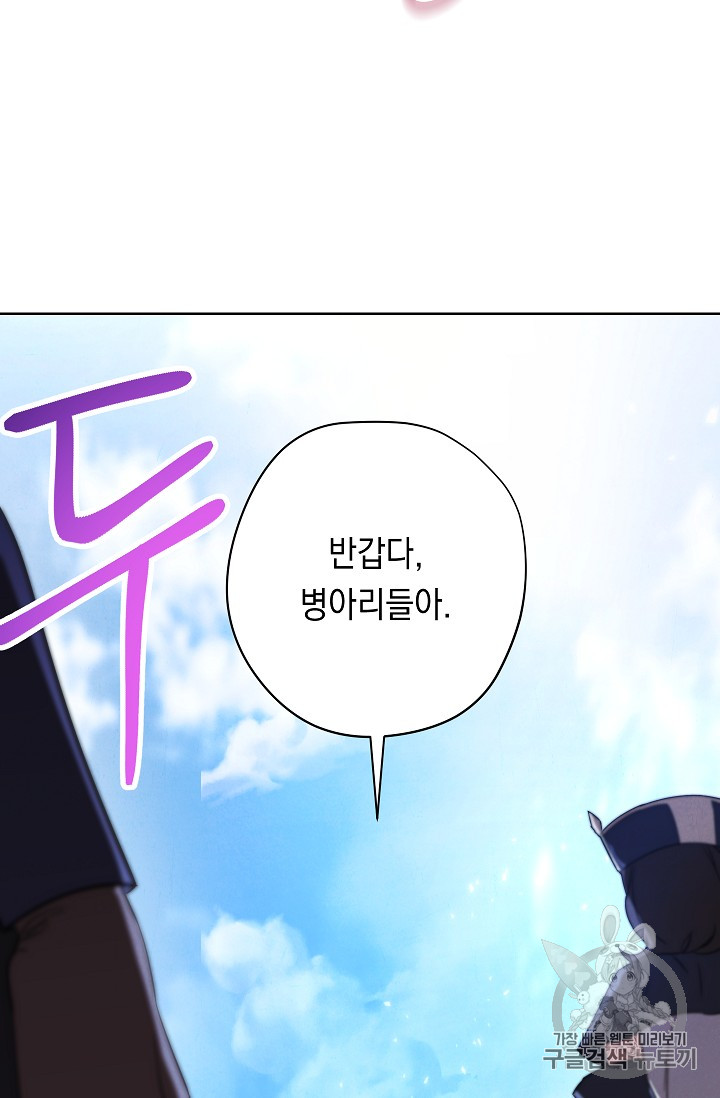 The Live Ch.22 p95