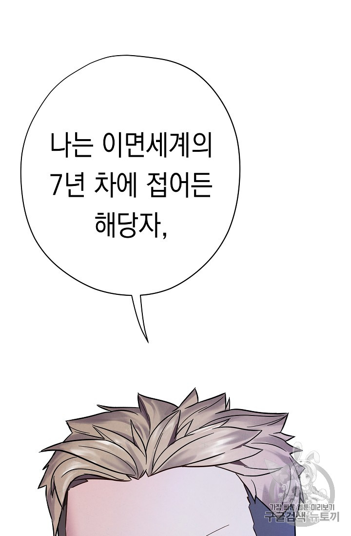 The Live Ch.22 p97