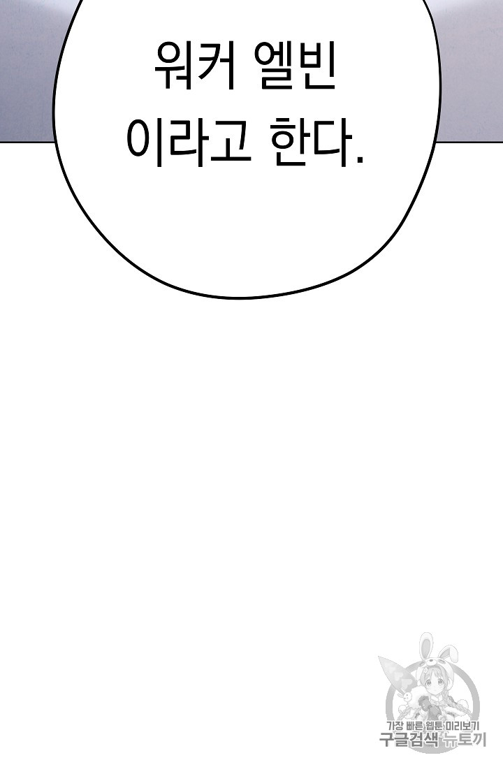 The Live Ch.22 p99