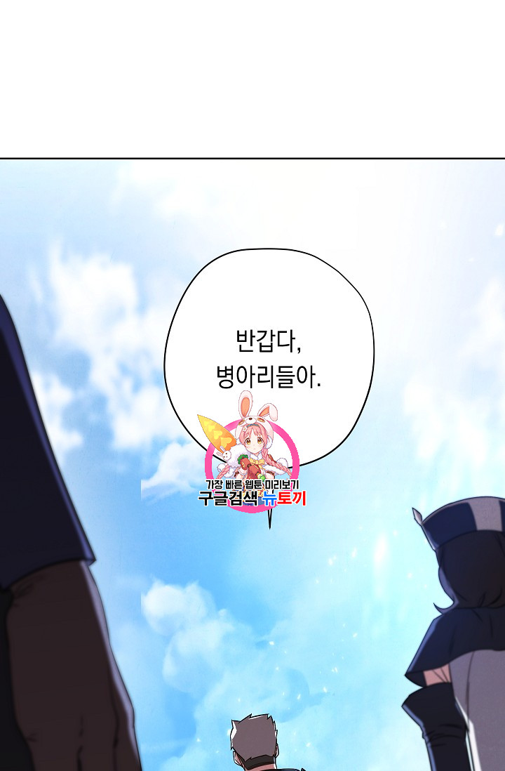 The Live Ch.23 p1