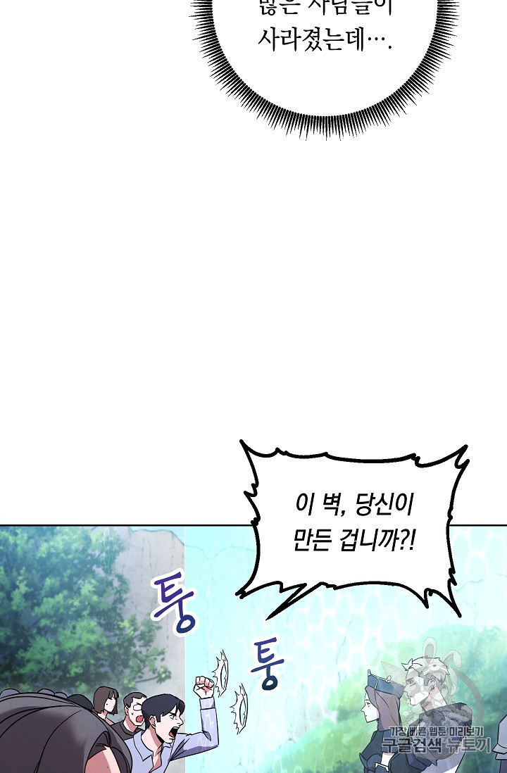 The Live Ch.23 p10